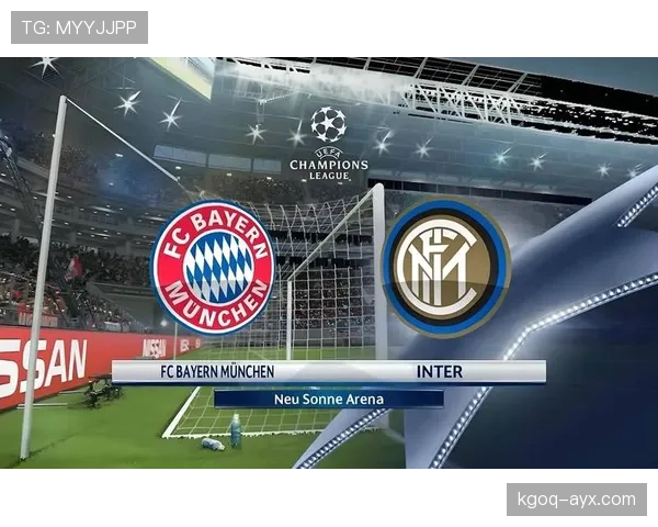 国米欧冠竞争力稳步提升，争冠形势逐步明朗